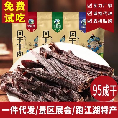 牛肉干内蒙古风干超干特干摆摊景点厂家批发礼品礼盒零食品