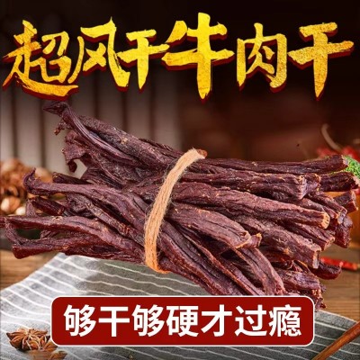 牛肉干内蒙古风干超干特干摆摊景点厂家批发礼品礼盒零食品图2