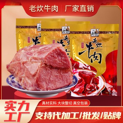 厂家批发卤牛肉大块休闲五香味牛肉熟食200g真空包装OE M图1