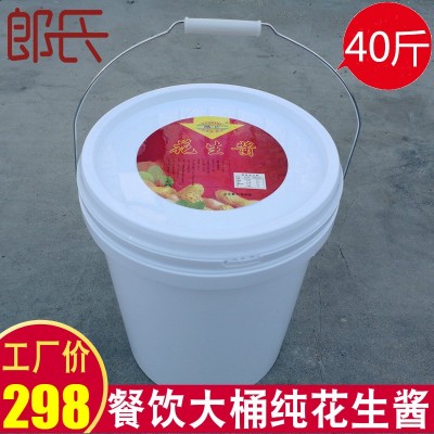 郎氏花生酱40斤餐饮小吃大排档烧烤饭店麻辣烫调味酱面包酱大桶图1