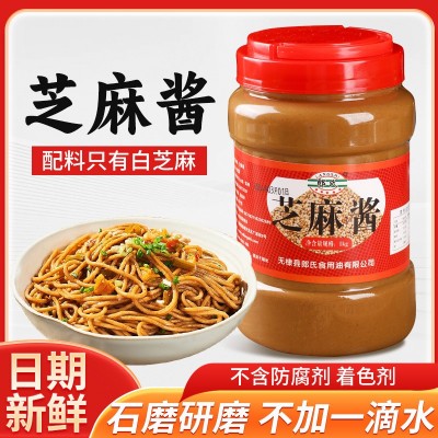 郎氏芝麻酱2斤石磨芝麻酱热干面拌面酱火锅蘸料拌凉菜调味酱图1