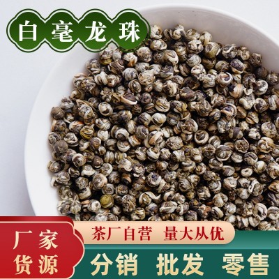 2025新茶茉莉花茶茉莉龙珠茶叶浓香6窨香珠大白毫龙珠散装茶500g图1