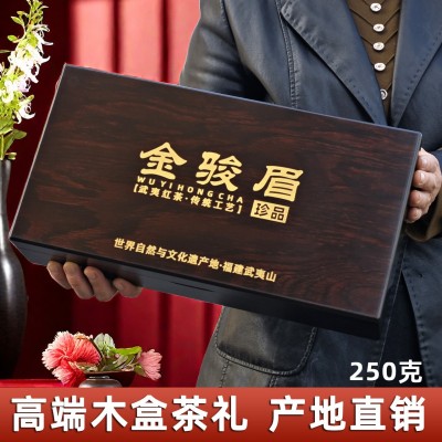 金骏眉红茶特级正宗浓香型春节高端随手礼茶叶高档礼盒装送礼长辈