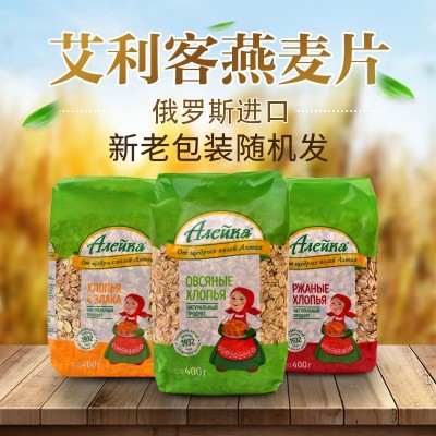 俄罗斯进口老奶奶麦片艾利客燕麦黑麦全麦早餐谷物代餐粗粮食品