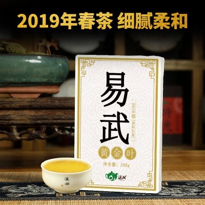 2019年春茶云南易武茶区老树黄金叶纯料茶砖250克半斤装普洱生茶