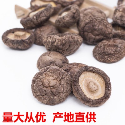 产地直供古田特产食用菌冬菇剪脚肉厚干香菇250克可贴牌定制