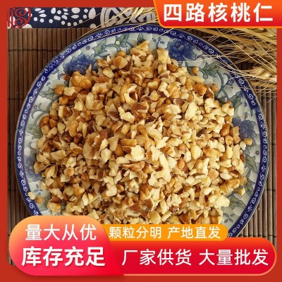 核桃仁碎2025原味生干四路碎仁500g薄壳散装厂家批发现摘现发去壳