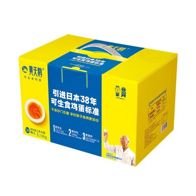 黄天鹅 可生食鸡蛋30枚/盒 鸡蛋盒装可送礼