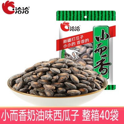 洽洽奶油味西瓜子整箱46g/袋恰恰西瓜籽小袋装零食炒货办公室零食