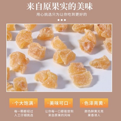 批发黄桃丁原料水果茶白桃丁馅料黄桃粒黄桃干散装烘焙蜜饯水果干