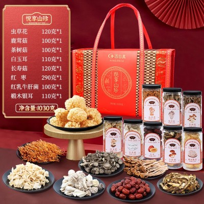 端午节公司采购企业送员工福利团购南北干货礼盒山货特产团购价