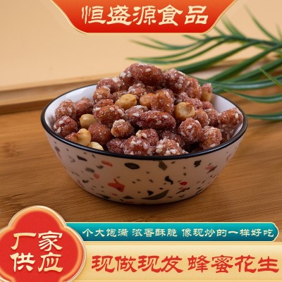 香酥多味花生下酒菜零食小吃炒货厂家现货批发椒盐味芝麻蜂蜜花生