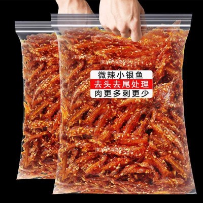 香辣银鱼仔500g 小鱼干小鱼仔小包装即食 散装 北海特产海味零食