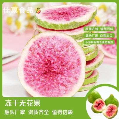 批发零食冻干无花果不含糖厂家直发500g无花果干烘焙