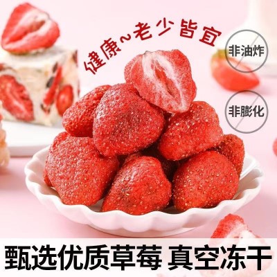 冻干草莓脆500g草莓干大包一斤装整颗粒雪花酥原料烘焙用零食脆香