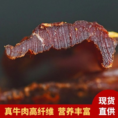 博冠四川风味小吃风干猪肉五香青花椒肉干源头批发