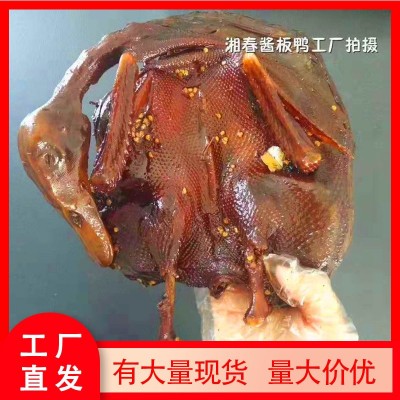 湘春酱板鸭工厂手撕酱板鸭300克散装麻鸭工厂直销