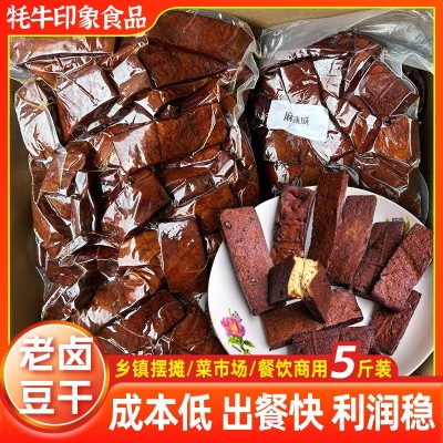 四川特产卤豆腐干餐饮商用街边摆摊即食老卤豆干香干零食散装批发