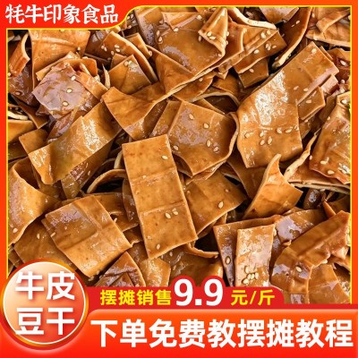 开店商用牛皮豆干餐饮摆摊凉菜小吃卤豆腐干烧烤火锅即食豆干香干