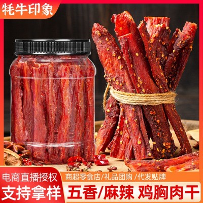风干鸡胸肉干人吃 零食批发健身代餐小吃即食伴手礼品鸡肉干散装