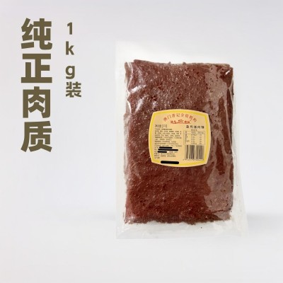 澳门香记全资机构 孜然猪肉脯大片装 24*16CM 1公斤一袋