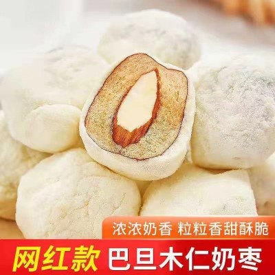 代发奶枣夹巴旦木 500克新疆无核奶枣 厂家批发老少皆宜