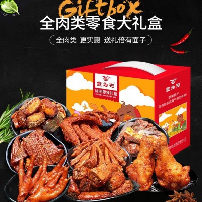 批发礼盒54包中秋送礼麻辣大卤菜鸭脖卤味卤香湖南特产鸭肉小包装