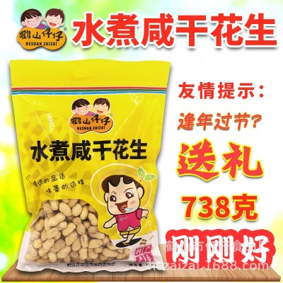 鹤山仔仔水煮咸干花生干果零食广东特产厂家批发738g新包装15袋装