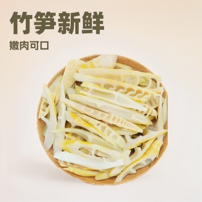 新鲜竹笋嫩笋尖小竹笋野生春笋笋片鲜笋丝笋子脆笋丝小笋泡椒脆嫩
