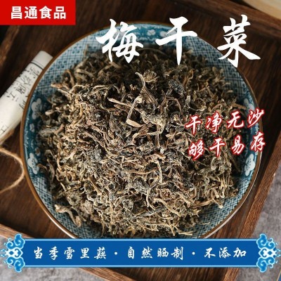 正宗农家自制梅干菜批发餐饮商用干净无沙梅干菜雪里蕻梅干菜干货