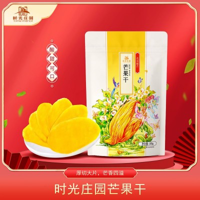 时光庄园新鲜芒果干100g袋装 水果干蜜饯果脯果干 网红 休闲零食