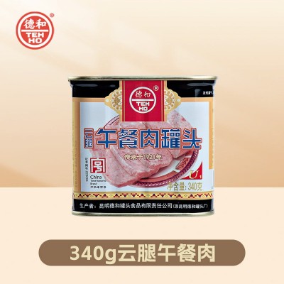 德和 云腿午餐肉罐340g 开店火锅食材罐头食品 商用食品整箱批发