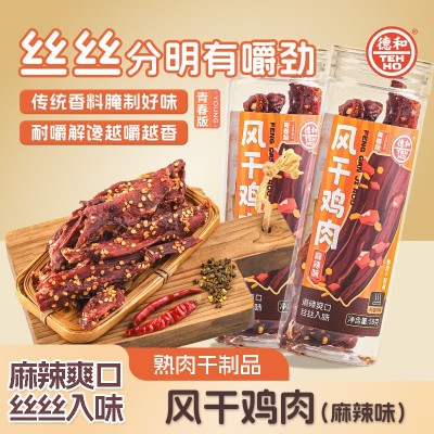 德和 风干鸡肉干58g 麻辣味糊辣味 解馋耐嚼办公室休闲小吃零食