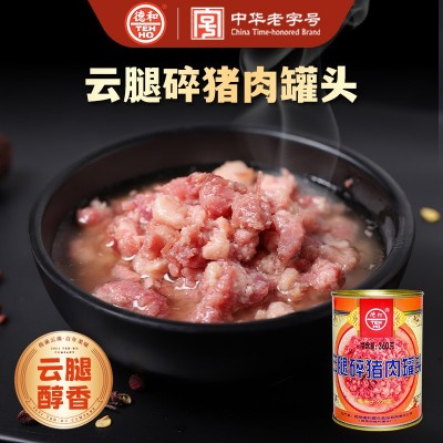 德和云腿碎猪肉罐头360g 云南特产 肉罐头面条米线配料批发即食