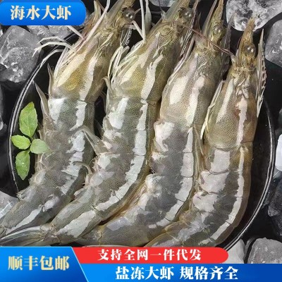 2030大虾盐冻虾原盒海虾鲜活速冻基围虾 南美虾海鲜水产烧烤商用