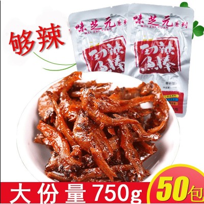 味芝元 劲辣鱼棒15g*50包湖南特产小鱼仔毛毛鱼鱼干麻辣鱼仔批发