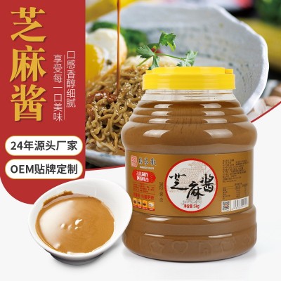 芝麻酱2.5kg5kg餐饮火锅涮锅蘸料调味麻酱10斤二八酱热干面拌面酱