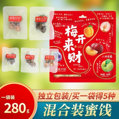 梅开来财年货婚庆零食混合梅子蜜饯果脯话梅组合独立包装休闲食品