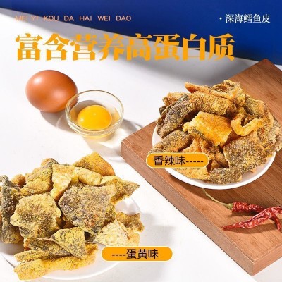 香辣蛋黄鱼皮【工厂直发】即零食甜辣鱼皮酥海鲜网红即食零食小吃