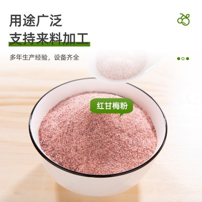 梅粉甘梅粉色调料新鲜梅子粉