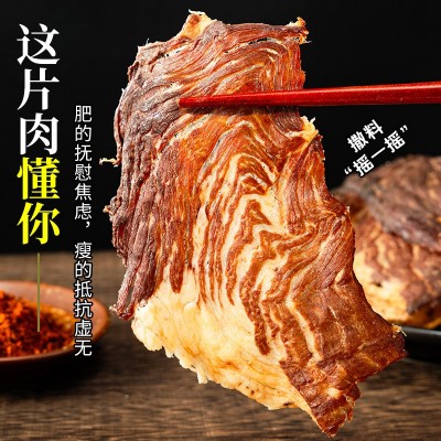 【源头批发】无筋膜原切牛胸口脆片超薄肉脯原料纯牛肉即食
