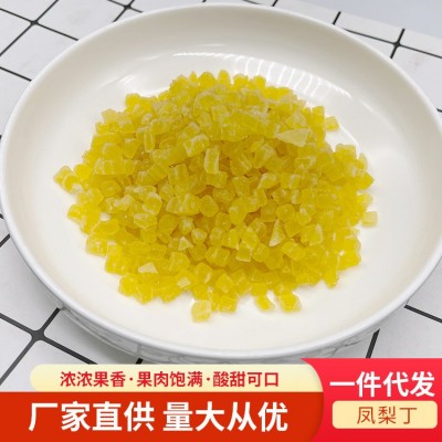 凤梨丁 厂家直供散装凤梨粒 花果茶原料水果粒 凉果蜜饯果干批发