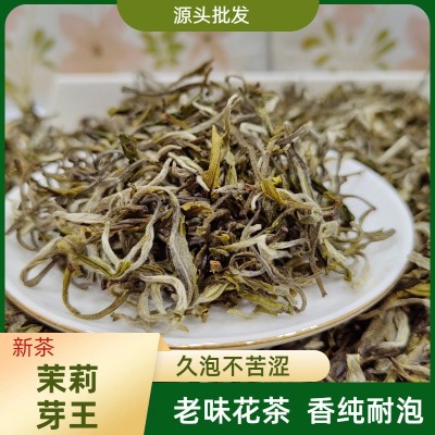 2026茉莉花茶老味茉莉花茶浓香型银丝茶横县厂家批发散茶茶叶果茶