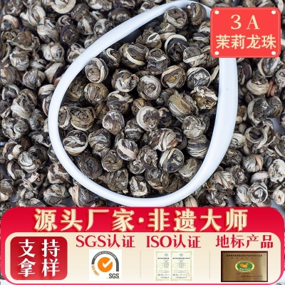 茉莉龙珠新茶特级浓香型白毫绣球绿茶球形香珠茉莉花茶叶广西横县