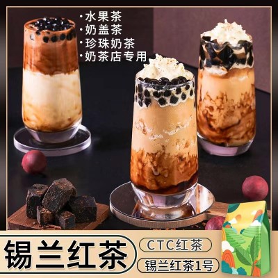 锡兰红茶奶茶专用伯爵红茶斯里兰卡柠檬茶丝袜港式奶茶店浓香CTC
