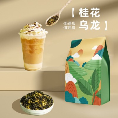 桂花乌龙茶奶茶店专用茶叶浓香型四季春奶绿水果茶桂花干花茶批发