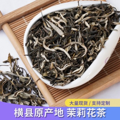 广西横县厂家直销福建散装茉莉花茶奶茶原料伯芽批发茶叶绿茶清香