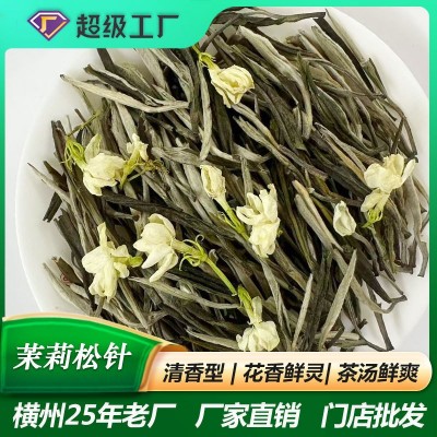 广西横县茉莉针王凤尾针2026新茶茉莉花茶嫩芽散装批发绿茶茶叶