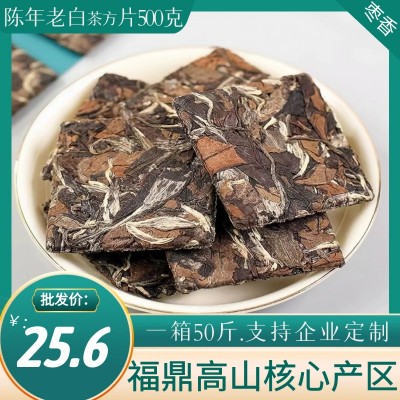 2012年福鼎高山日晒贡眉紧压饼干白茶裸药香老白茶散装500g