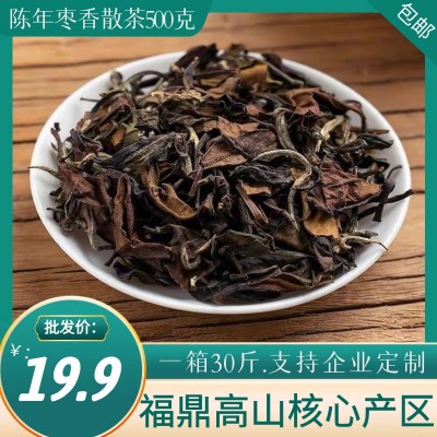 福鼎高山白茶老白茶贡眉日晒梅子香枣香春茶寿眉散茶500g厂家批发